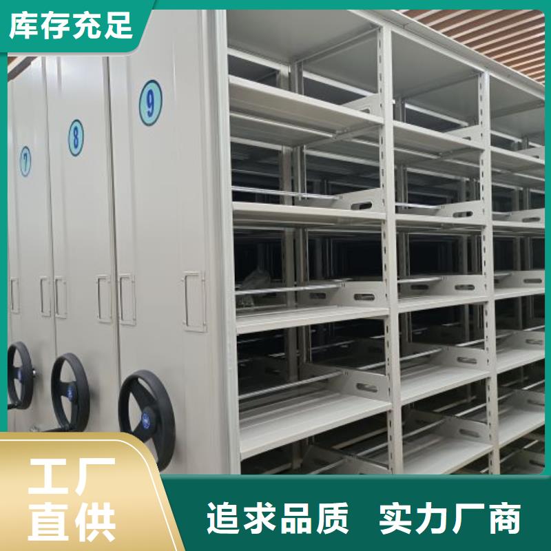 生产单证档案密集架的实体厂家
