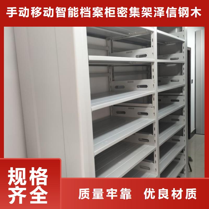 尺寸规格【泽信】项目档案保管密集架