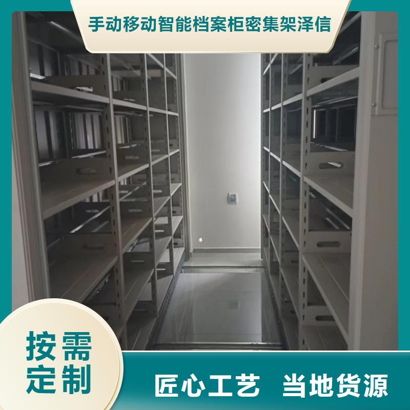 有现货的【泽信】手动型摇臂式密集柜