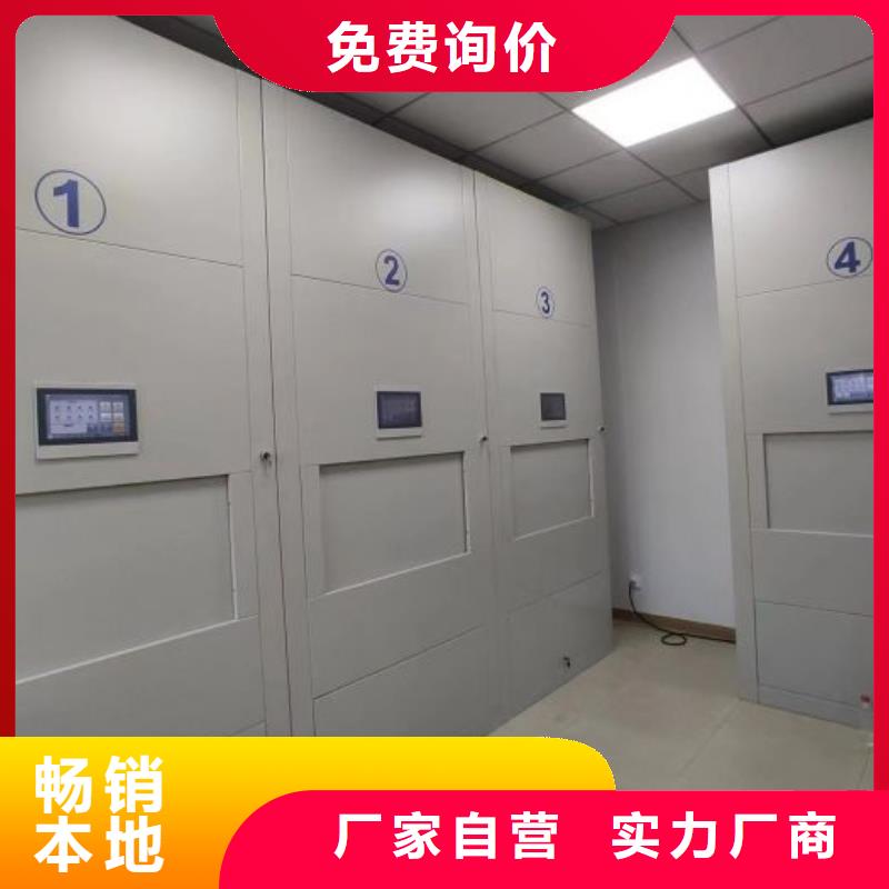 生产地【泽信】不动产档案密集柜