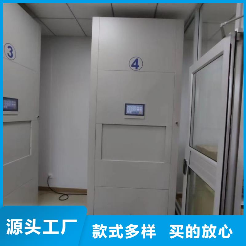 生产地【泽信】不动产档案密集柜
