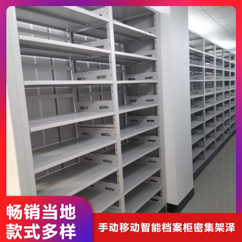 厂家销售【泽信】道轨式移动密集架