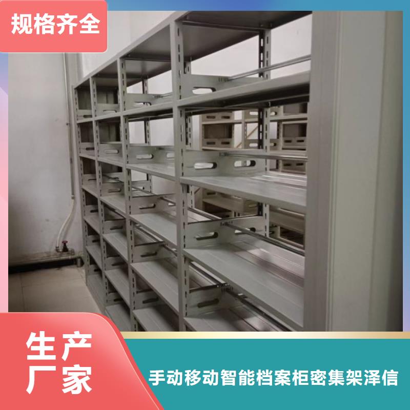 源头厂货【泽信】档案库房密集柜