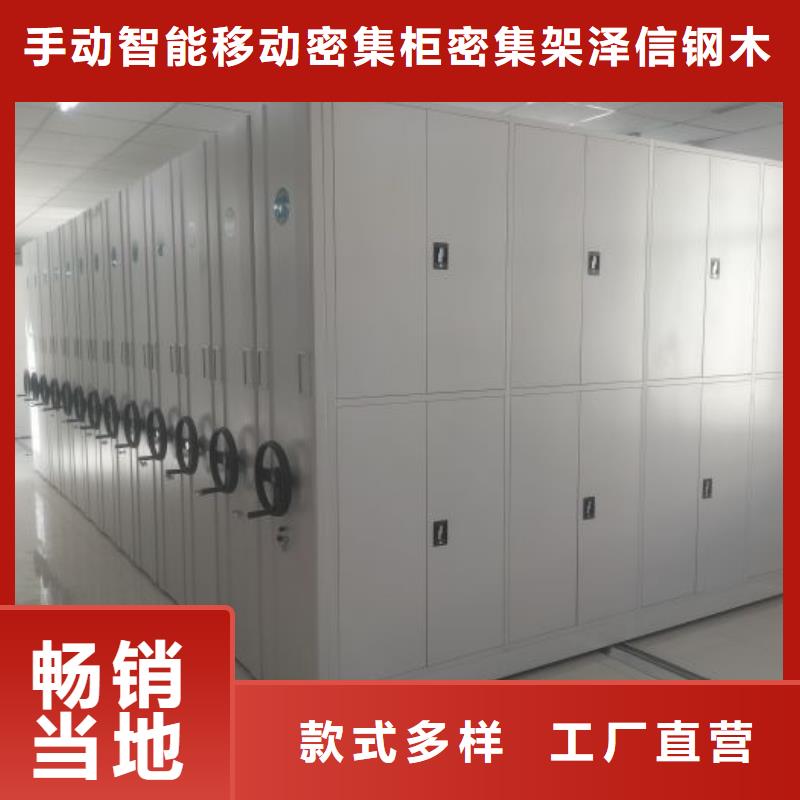 图纸定做【泽信】档案资料密集柜