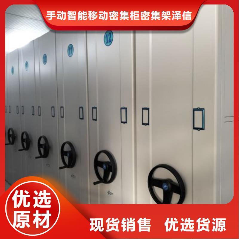尺寸规格【泽信】密集文件柜