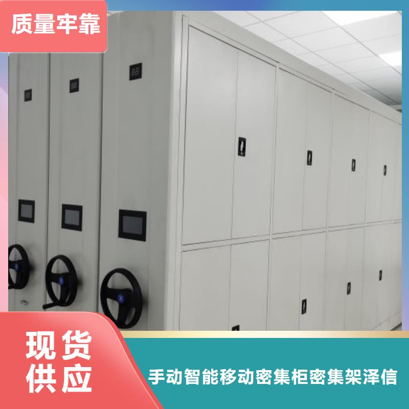 密集柜-视频-饶平|湘桥|阳江|云浮|深圳|广州|肇庆|揭阳密集柜品质保障价格合理-手动智能移动密集柜密集架泽信钢木制品(潮州市分公司)
