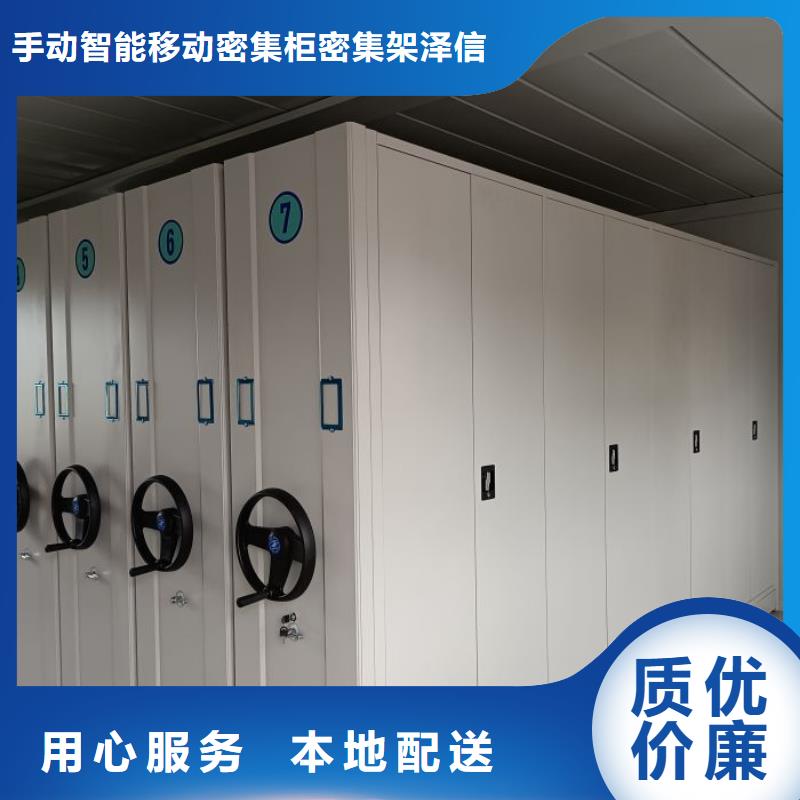 评价好的【泽信】乐东县密集型活动档案柜