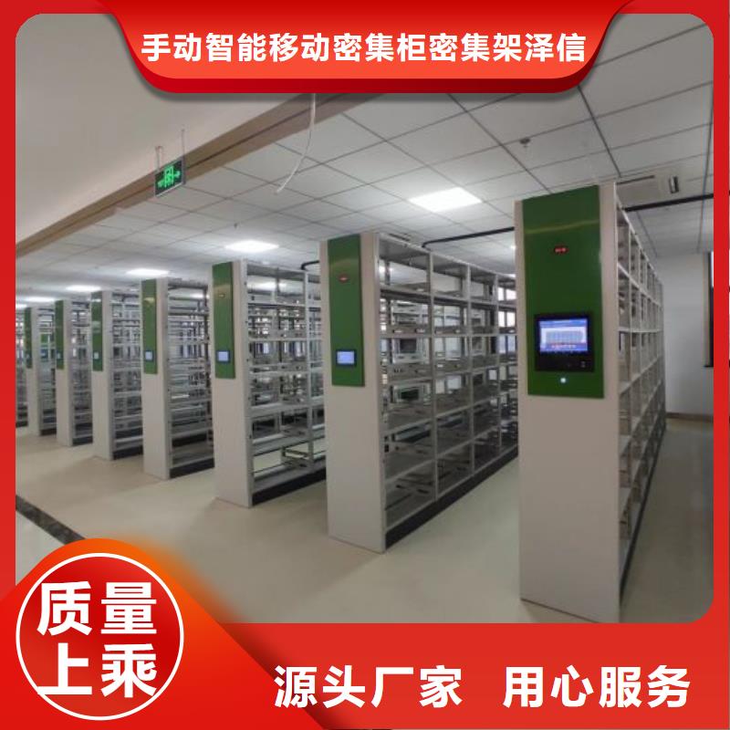 密集柜-视频-饶平|湘桥|阳江|云浮|深圳|广州|肇庆|揭阳密集柜品质保障价格合理-手动智能移动密集柜密集架泽信钢木制品(潮州市分公司)