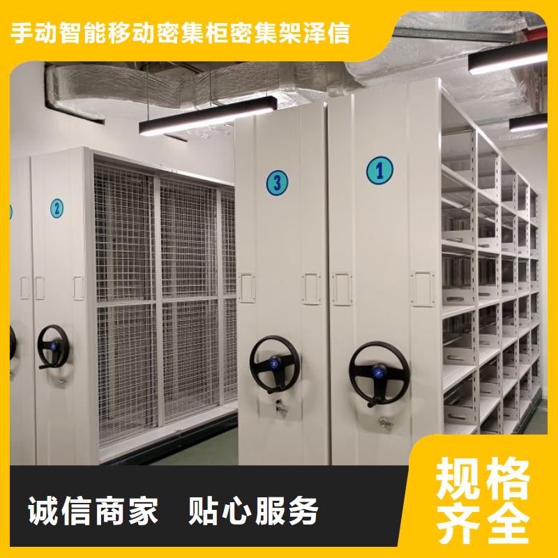 生产工艺【泽信】智能病历档案密集架