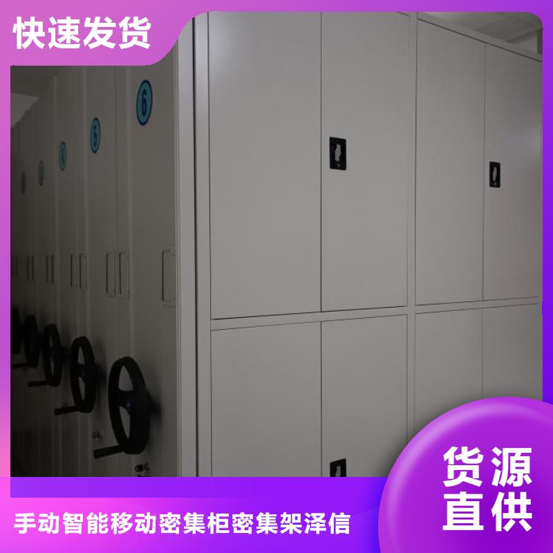 评价好的【泽信】乐东县密集型活动档案柜