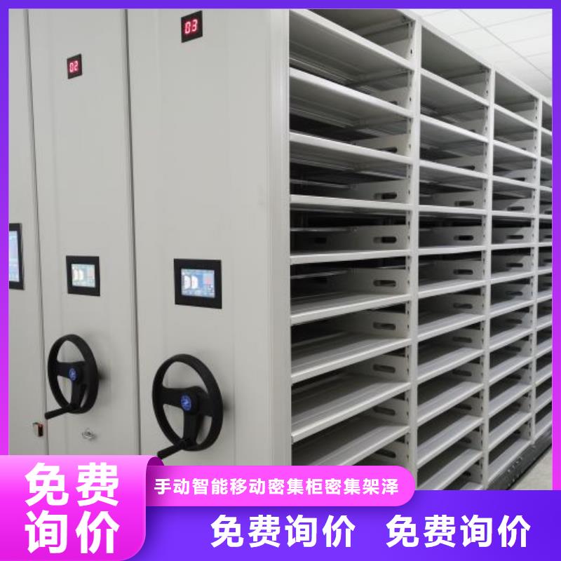 密集柜-视频-密集柜-手动智能移动密集柜密集架泽信钢木制品(巴中市分公司)服务区域通江|平昌|资阳|宜宾|自贡|凉山