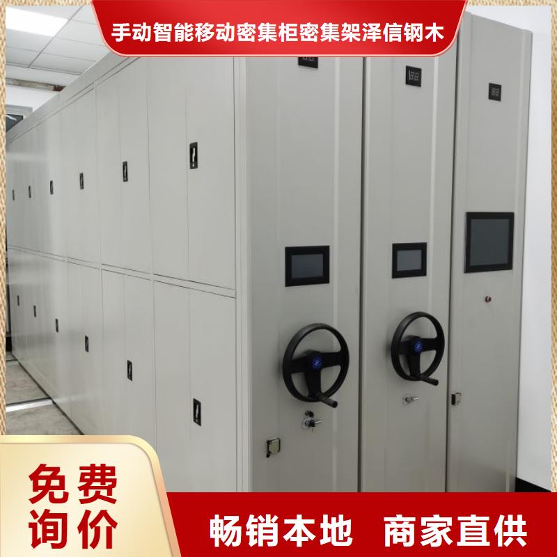 零售价【泽信】手摇动密集架
