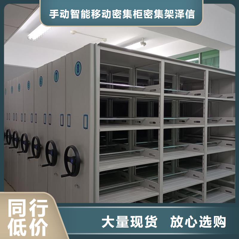 供应信息【泽信】油画密集架