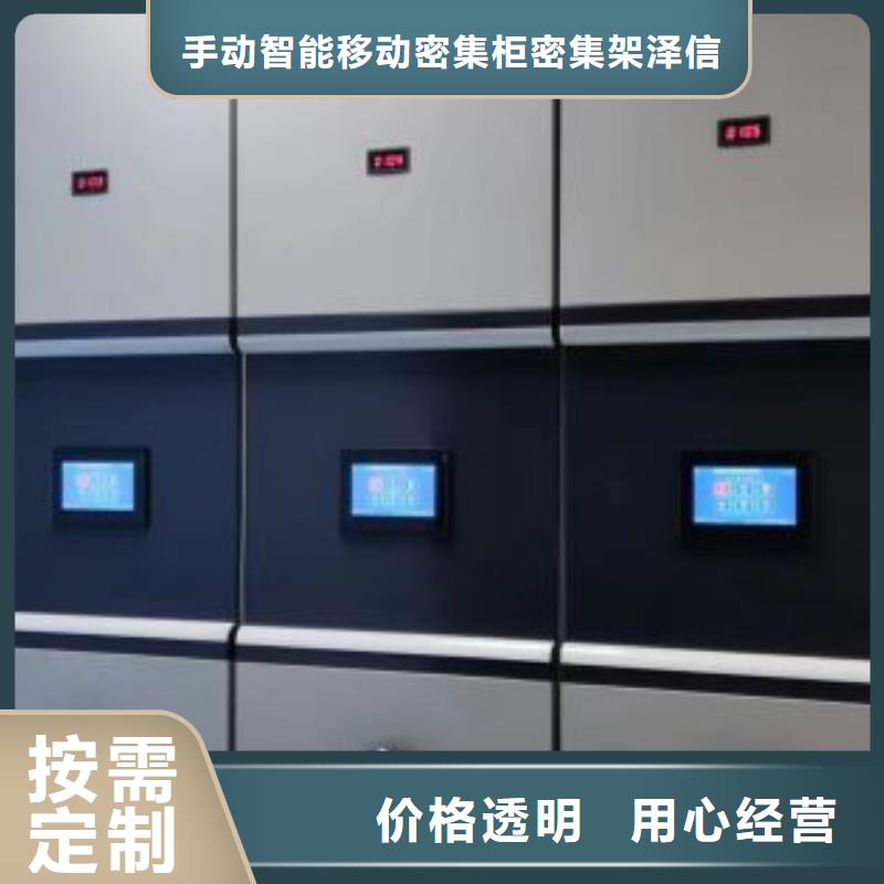 服务到家【泽信】直列式档案密集架