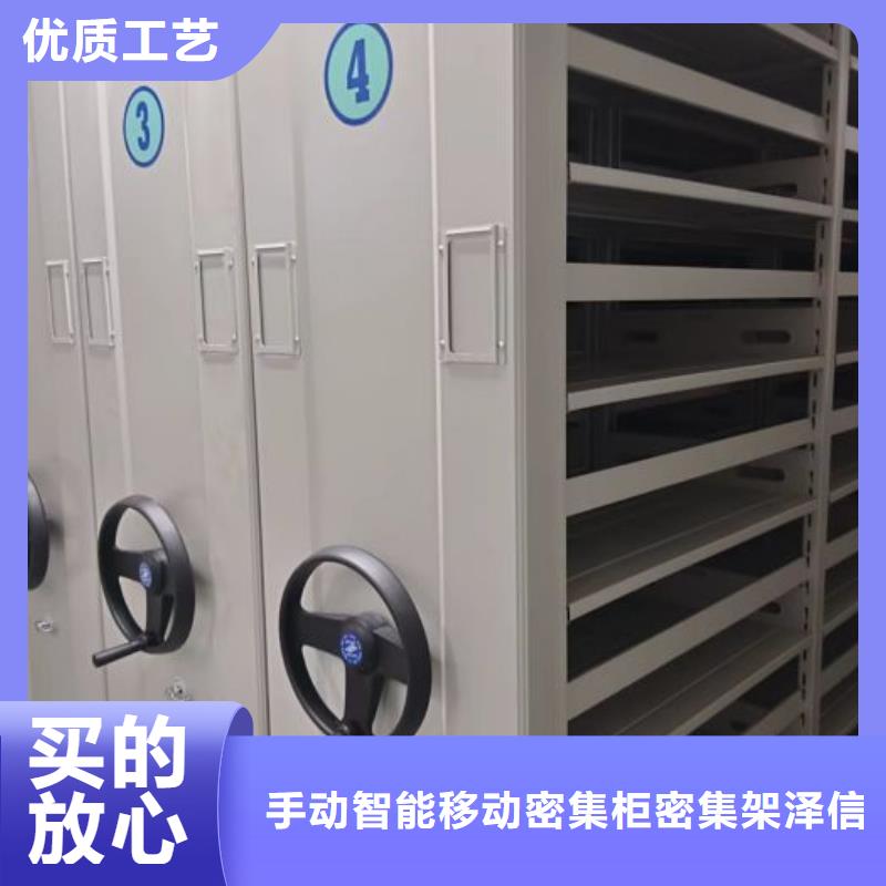 正道经营【泽信】档案移动密集柜
