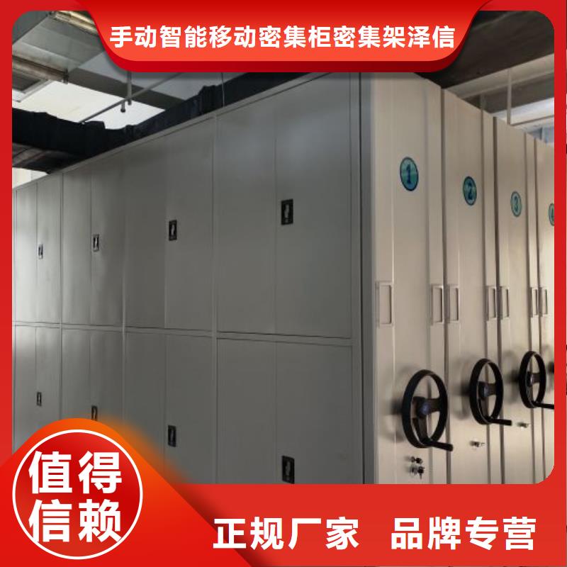 产品分类选择的相关知识【泽信】档案室密集文件柜