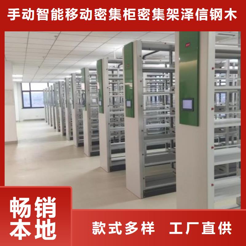 产品问题的原理和解决【泽信】密集架结构图