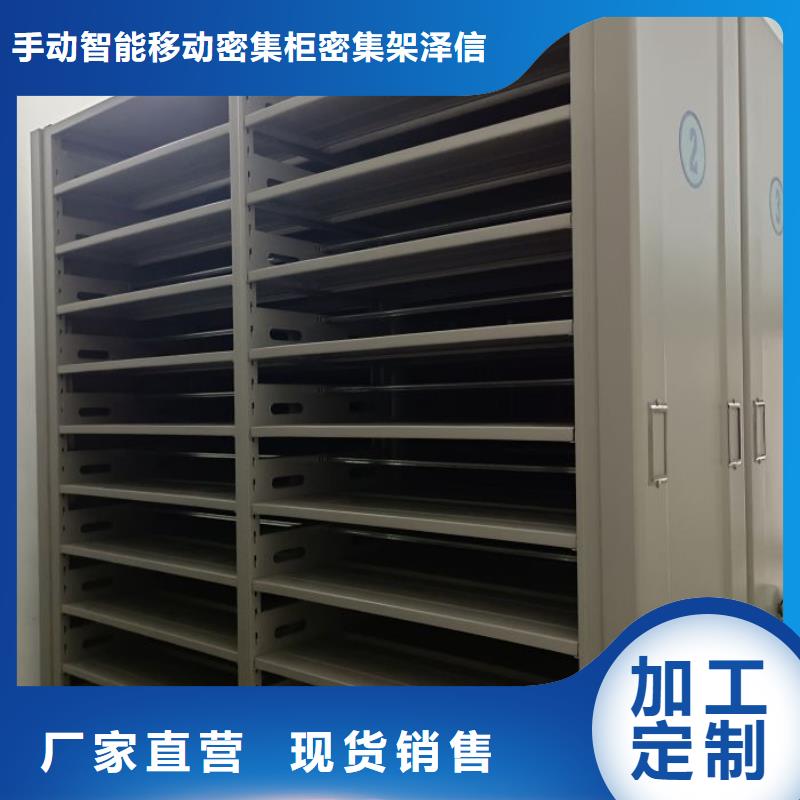 采购信息【泽信】移动钢板密集架