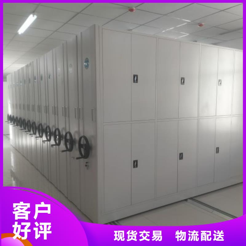 做预算【泽信】综合档案管理密集柜
