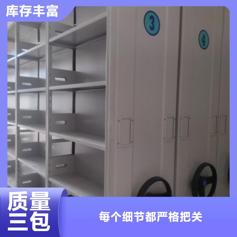 创造求实【泽信】档案移动密集架
