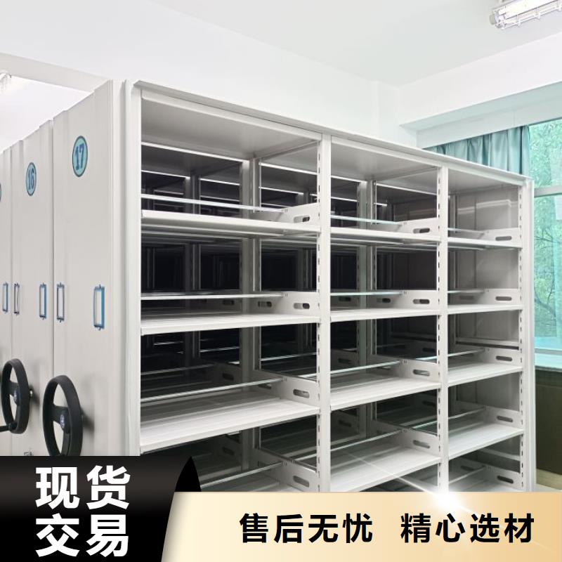 做预算【泽信】综合档案管理密集柜