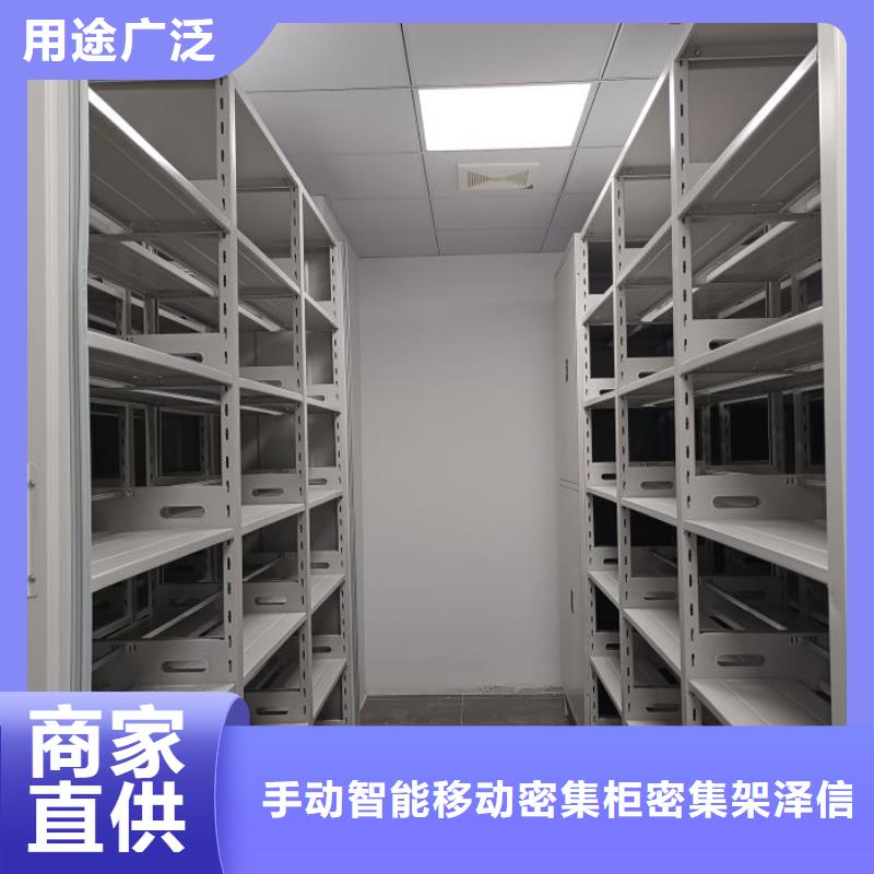 操作步骤【泽信】档案库房电动密集架