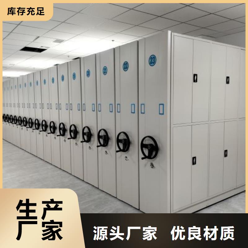 创造求实【泽信】档案移动密集架