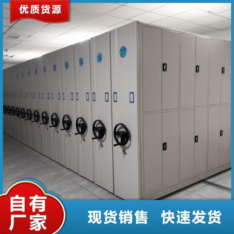 创造求实【泽信】档案移动密集架