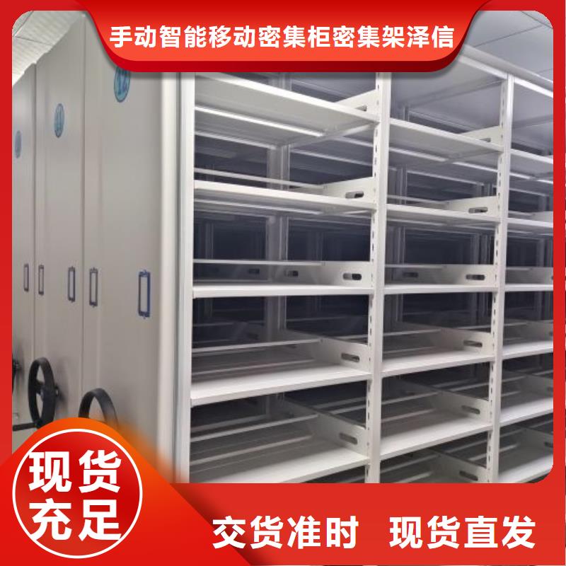 操作步骤【泽信】档案库房电动密集架