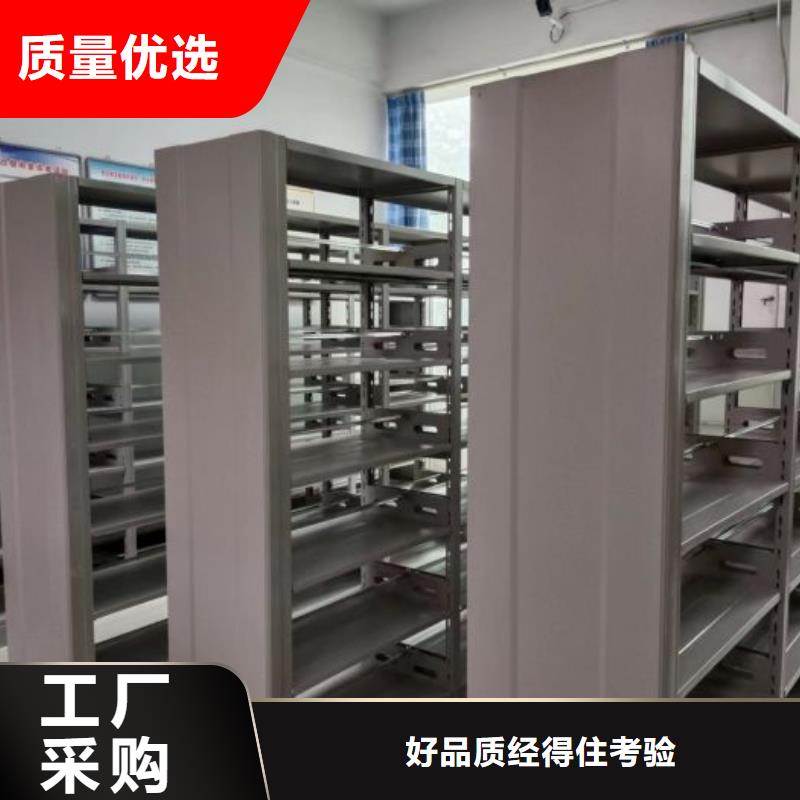创造求实【泽信】档案移动密集架