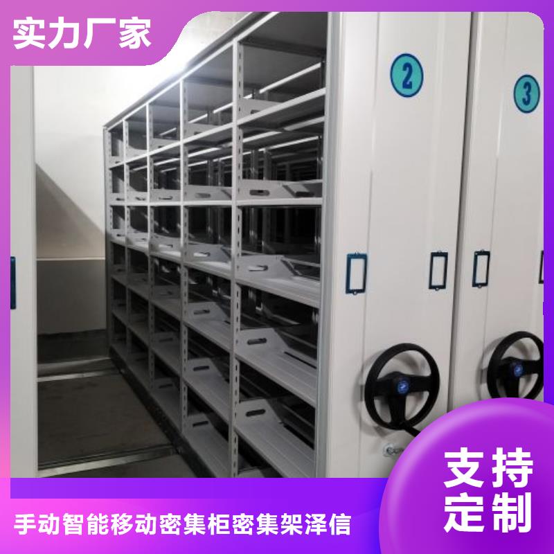 和谐创造【泽信】企业档案库密集柜