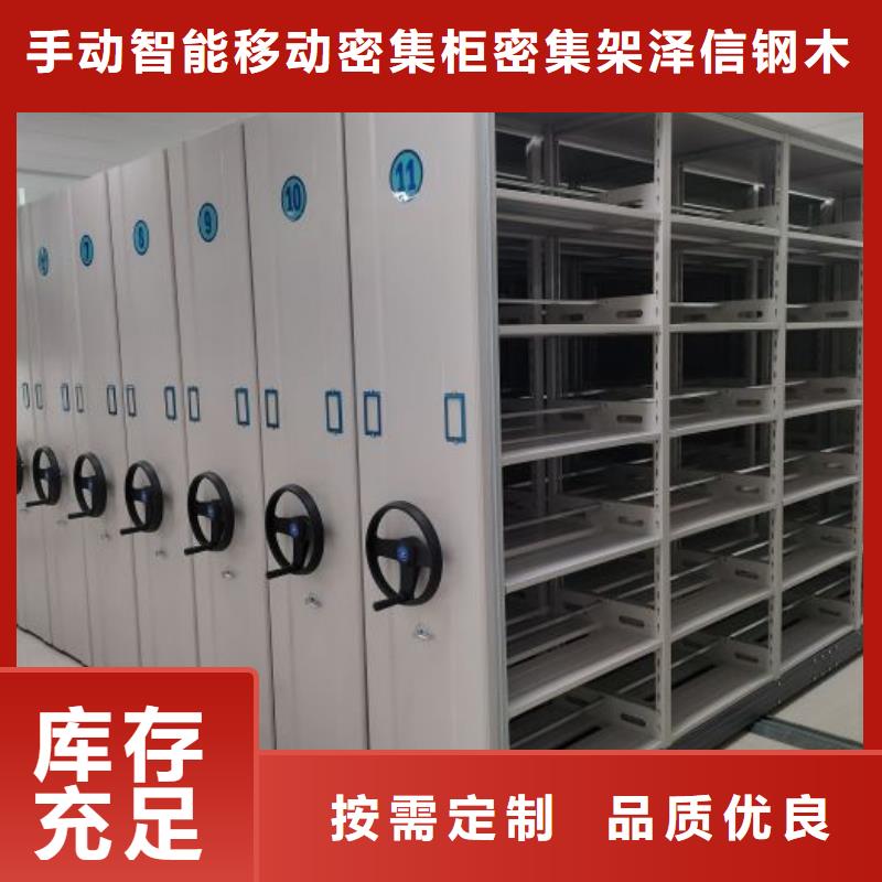现状和发展趋势预测【泽信】密集档案柜