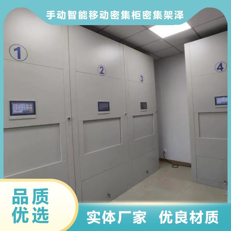 生产销售基地【泽信】档案资料室密集柜