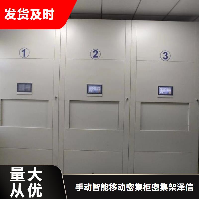 生产销售基地【泽信】档案资料室密集柜