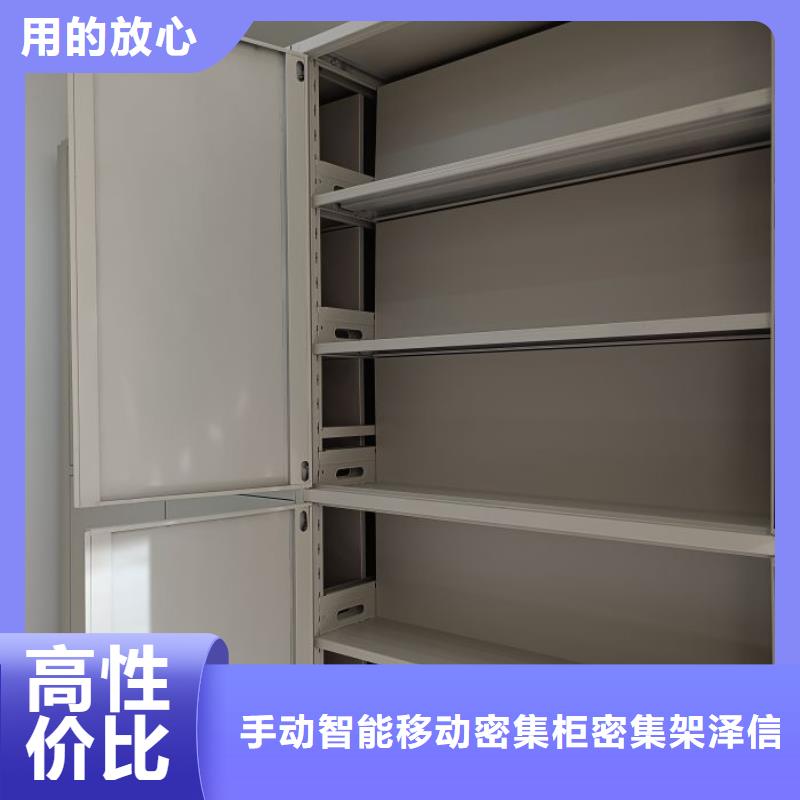 来电详谈【泽信】密集架图书柜