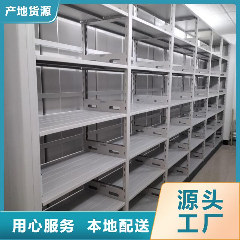 财务档案密集架、财务档案密集架厂家直销-本地企业