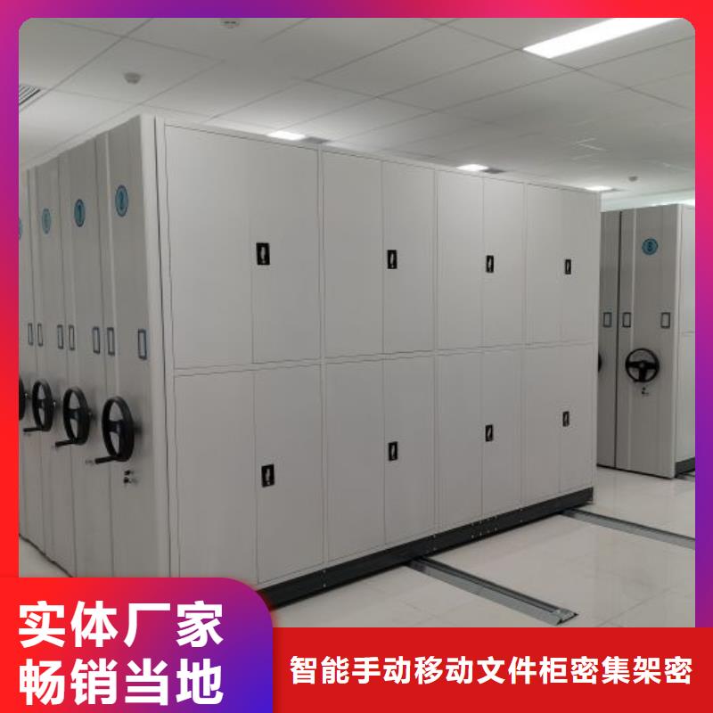 质量优的档案盒密集柜现货厂家