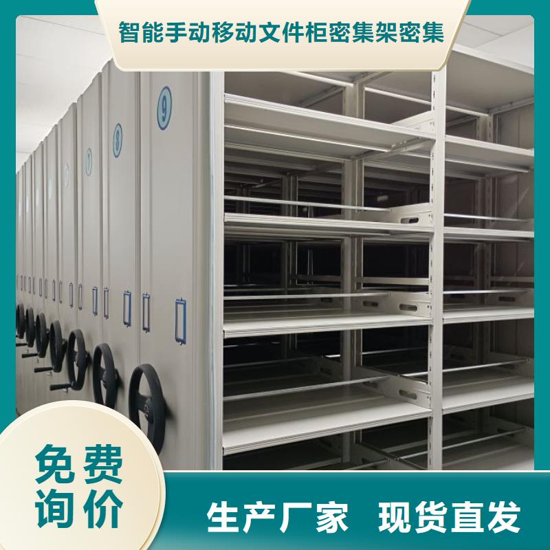 质量优的档案盒密集柜现货厂家