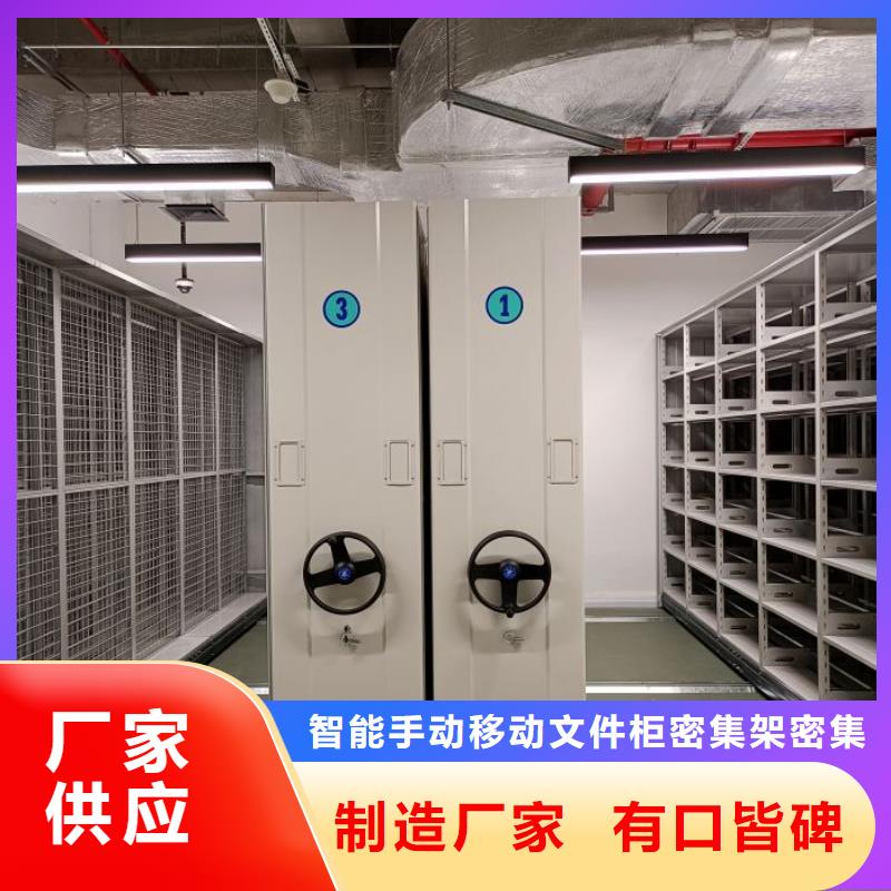 质量优的档案盒密集柜现货厂家