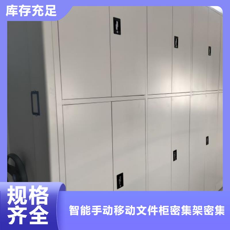 密集柜-视频-乌海市密集柜-(该地)可服务区域阿拉善|兴安|呼和浩特|赤峰|呼伦贝尔|包头|锡林郭勒