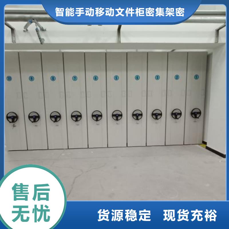 密集柜-视频-新疆伊犁市智能密集柜架密集柜可服务区域乌鲁木齐|克拉玛依等