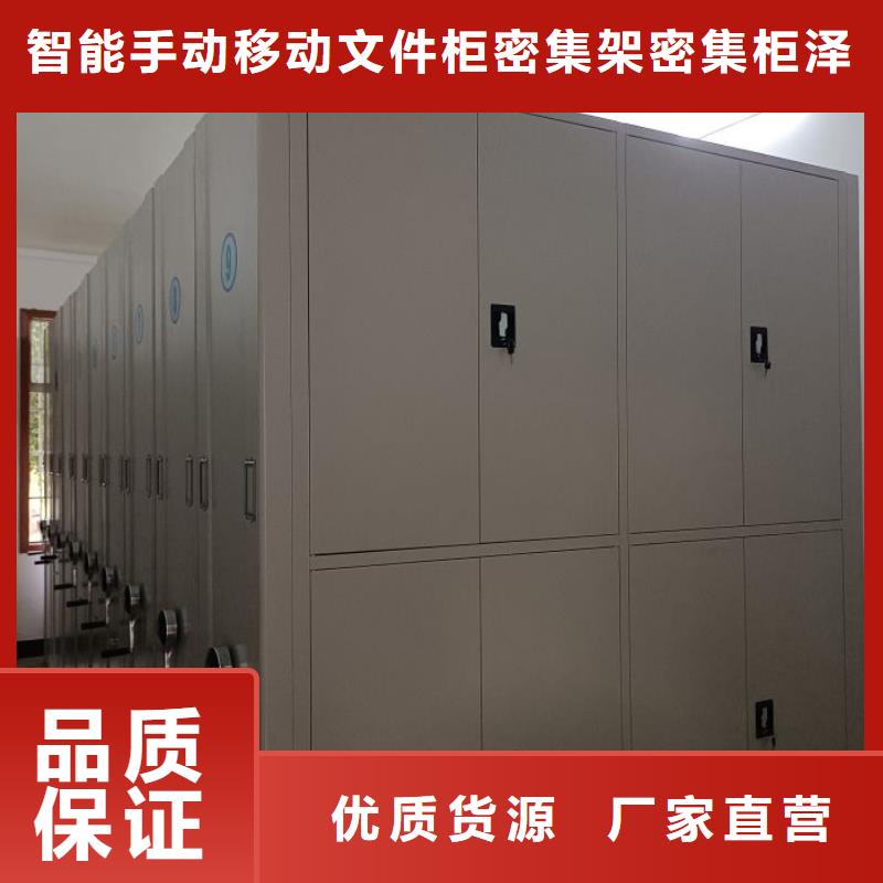 厂家的好处和积影响【泽信】资料室密集柜
