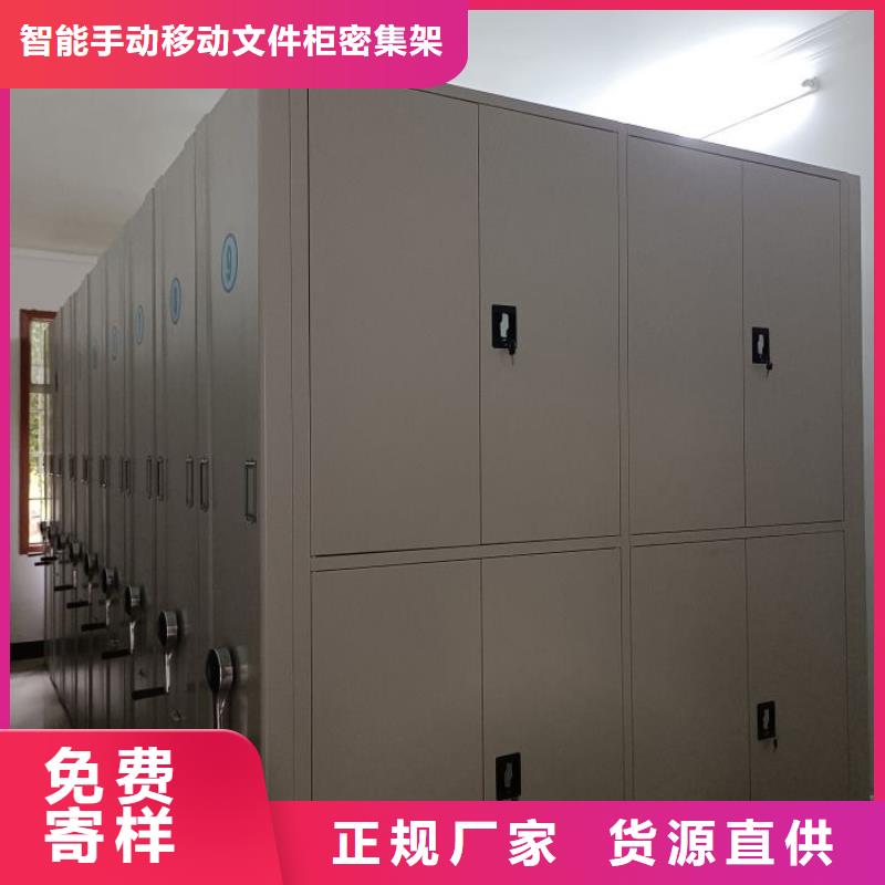 密集柜-视频-新疆伊犁市智能密集柜架密集柜可服务区域乌鲁木齐|克拉玛依等