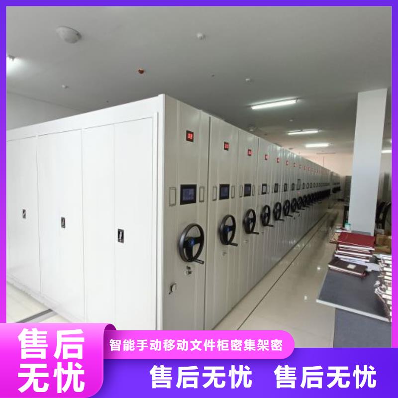 当地有售【泽信】不动产档案密集架
