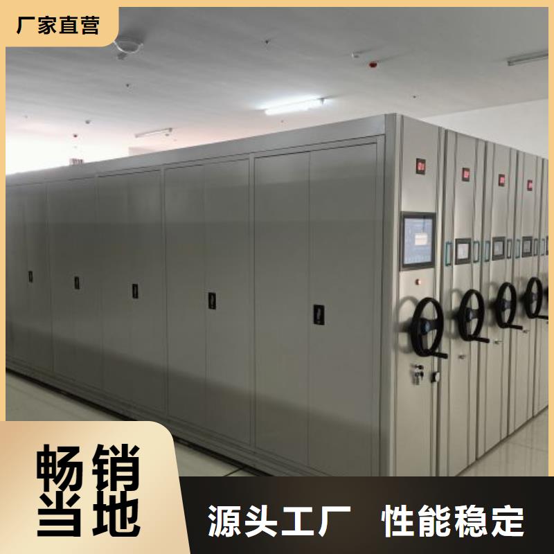 当地有售【泽信】不动产档案密集架