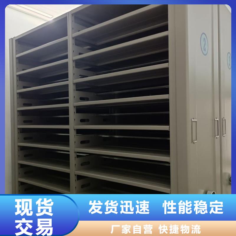 共享双赢【泽信】移动密集档案架