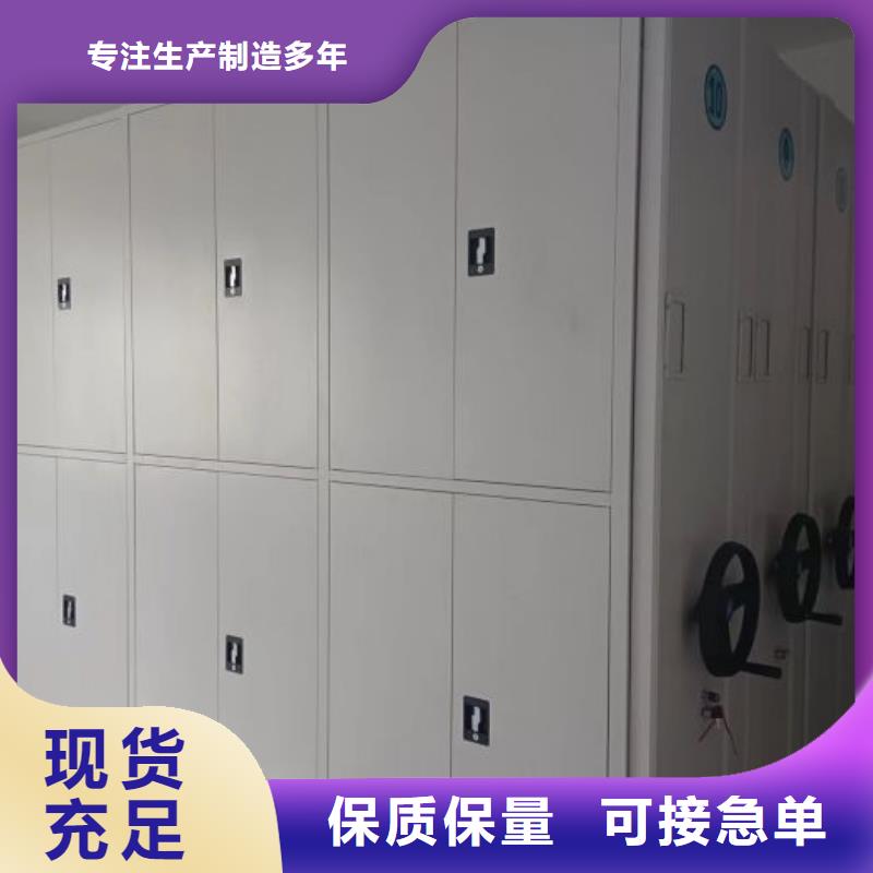 创造求实【泽信】手动密集档案架