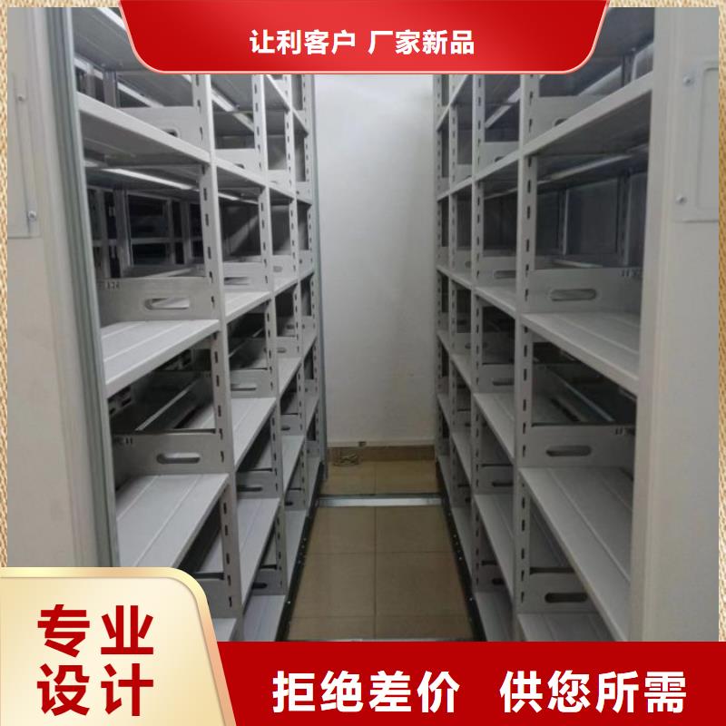 综合档案管理密集柜厂家