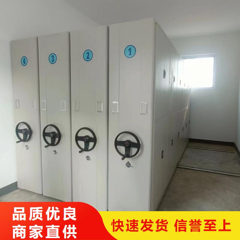综合档案管理密集柜厂家