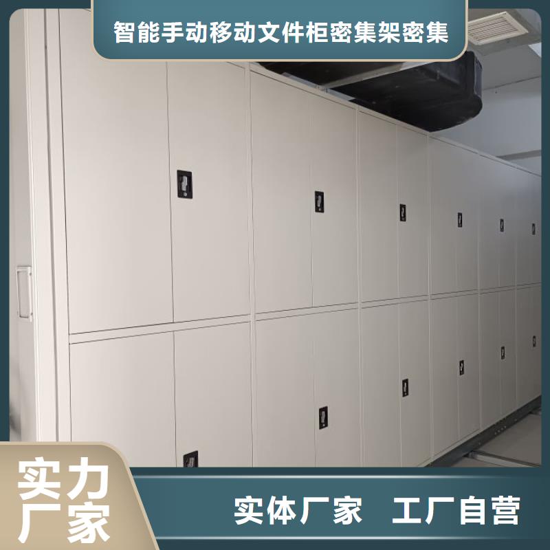 总代【泽信】密集手动型档案柜